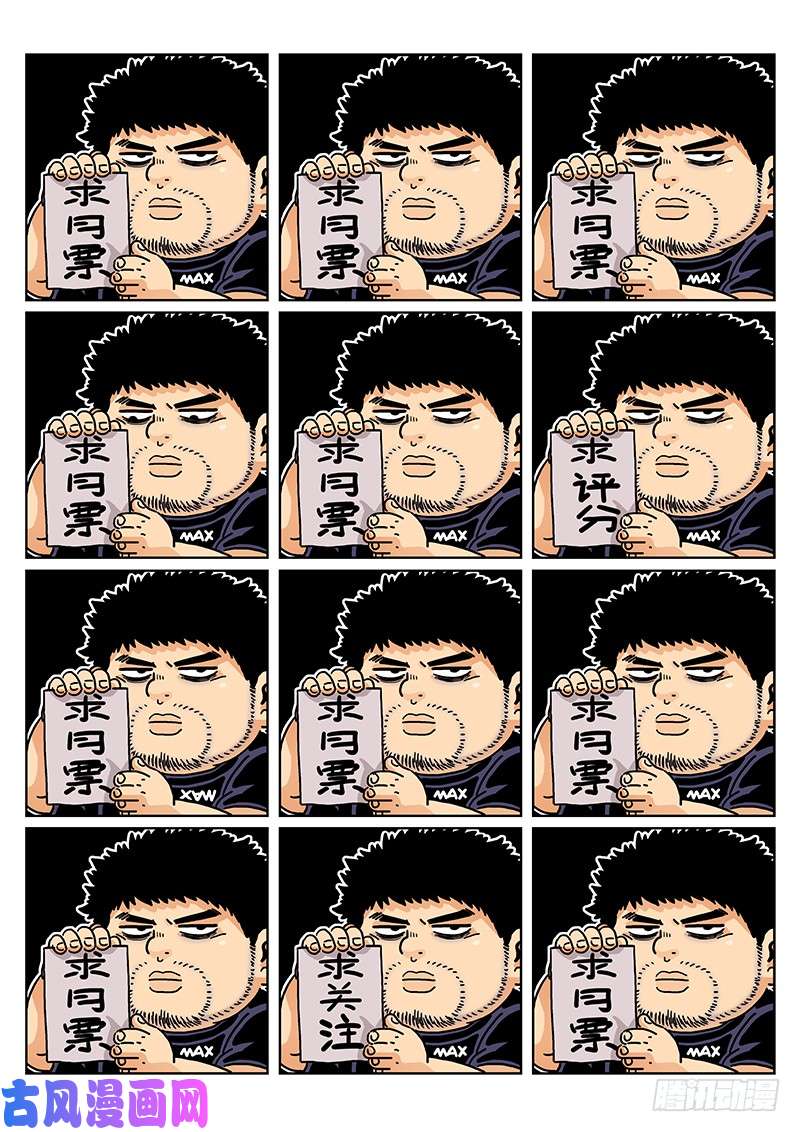 我是大神仙第一九二话·不喜欢你