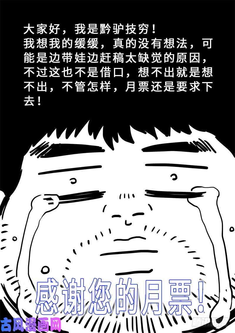 我是大神仙第一九三话·泰岳门的变化