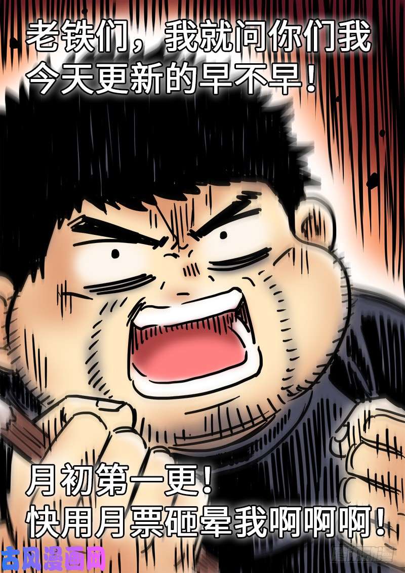 我是大神仙第一九六话·经济大权