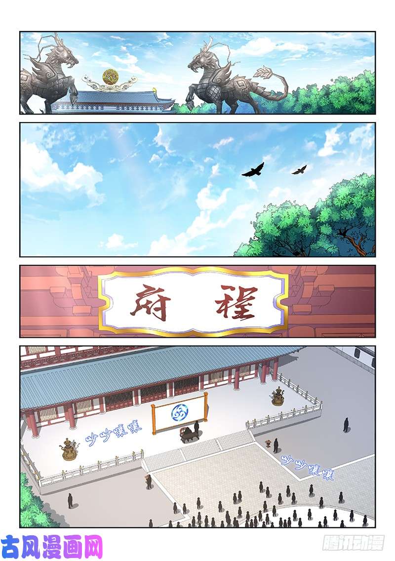 我是大神仙第一九七话·一网打尽