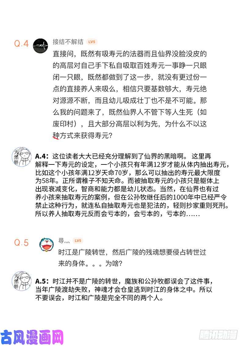 我是大神仙第两百话·动若清风