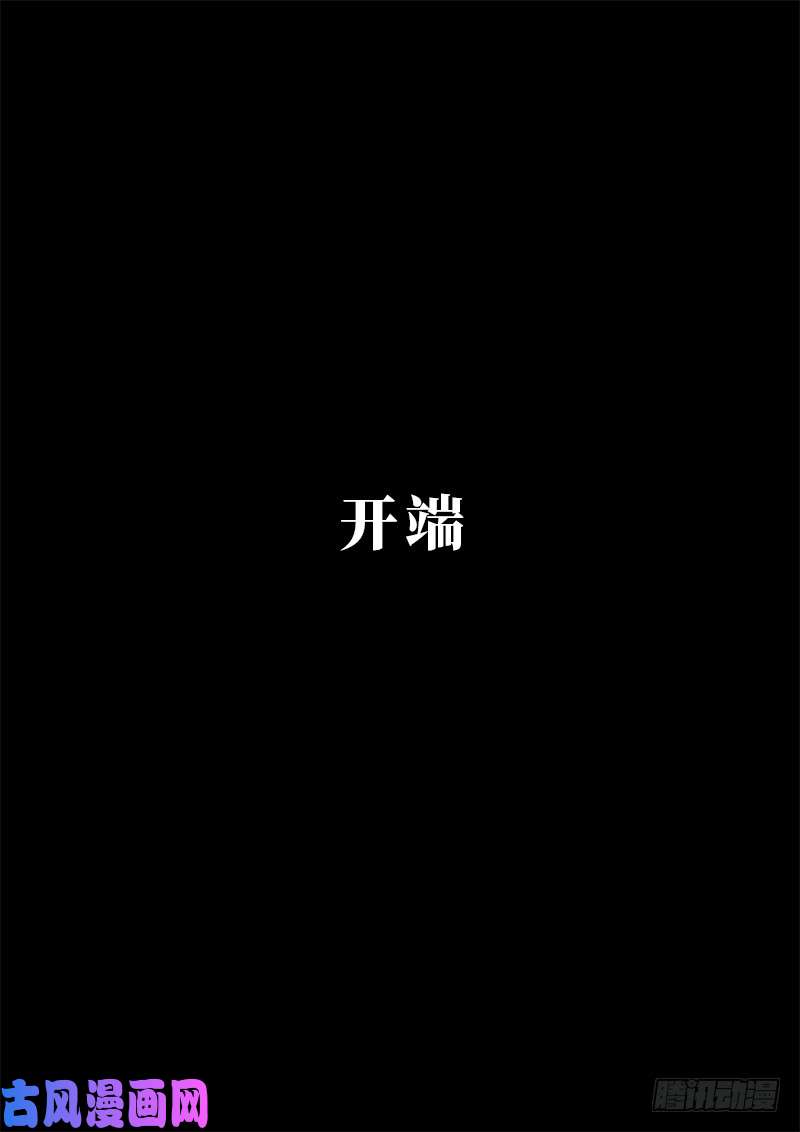 我是大神仙求月票之路·第一季