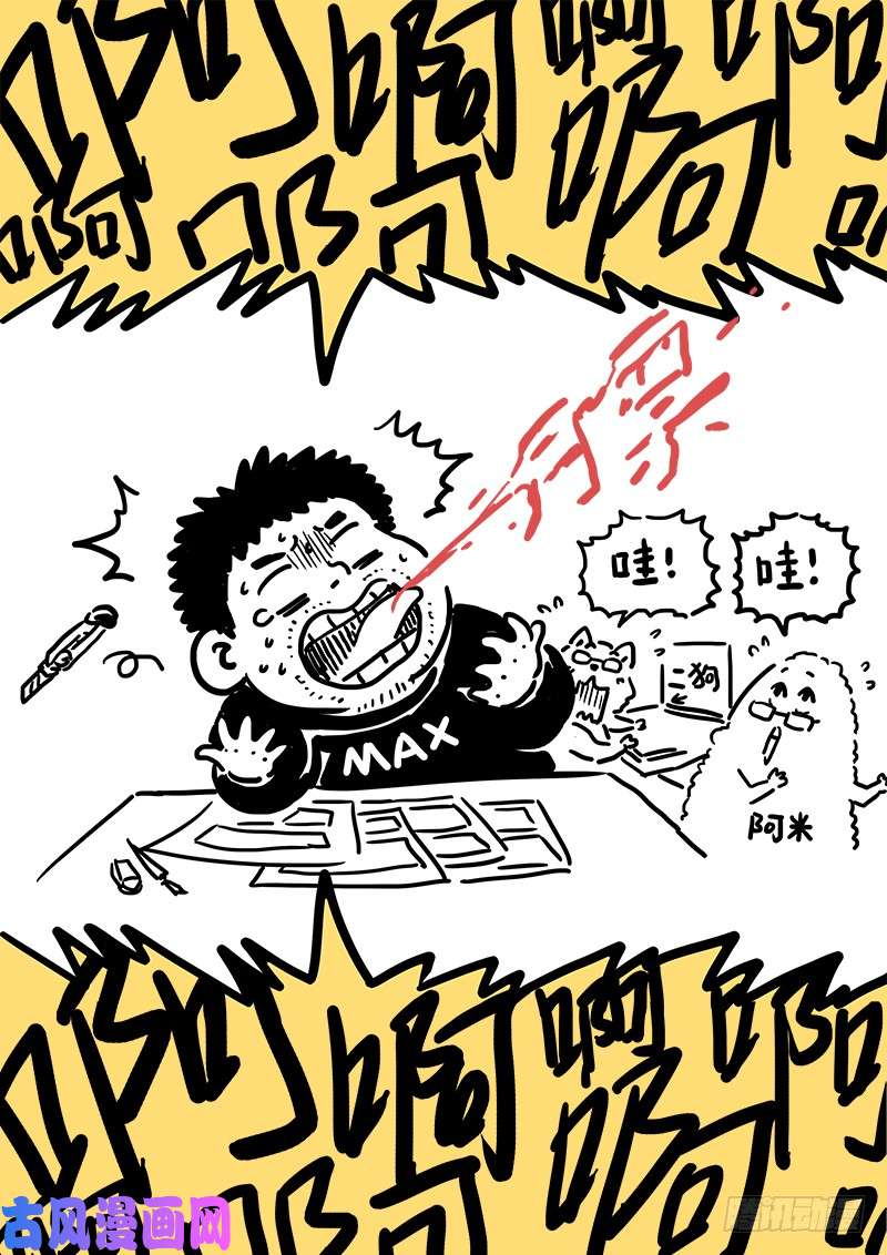 我是大神仙求月票之路·第一季