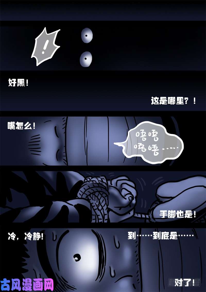 我是大神仙求月票之路·第一季