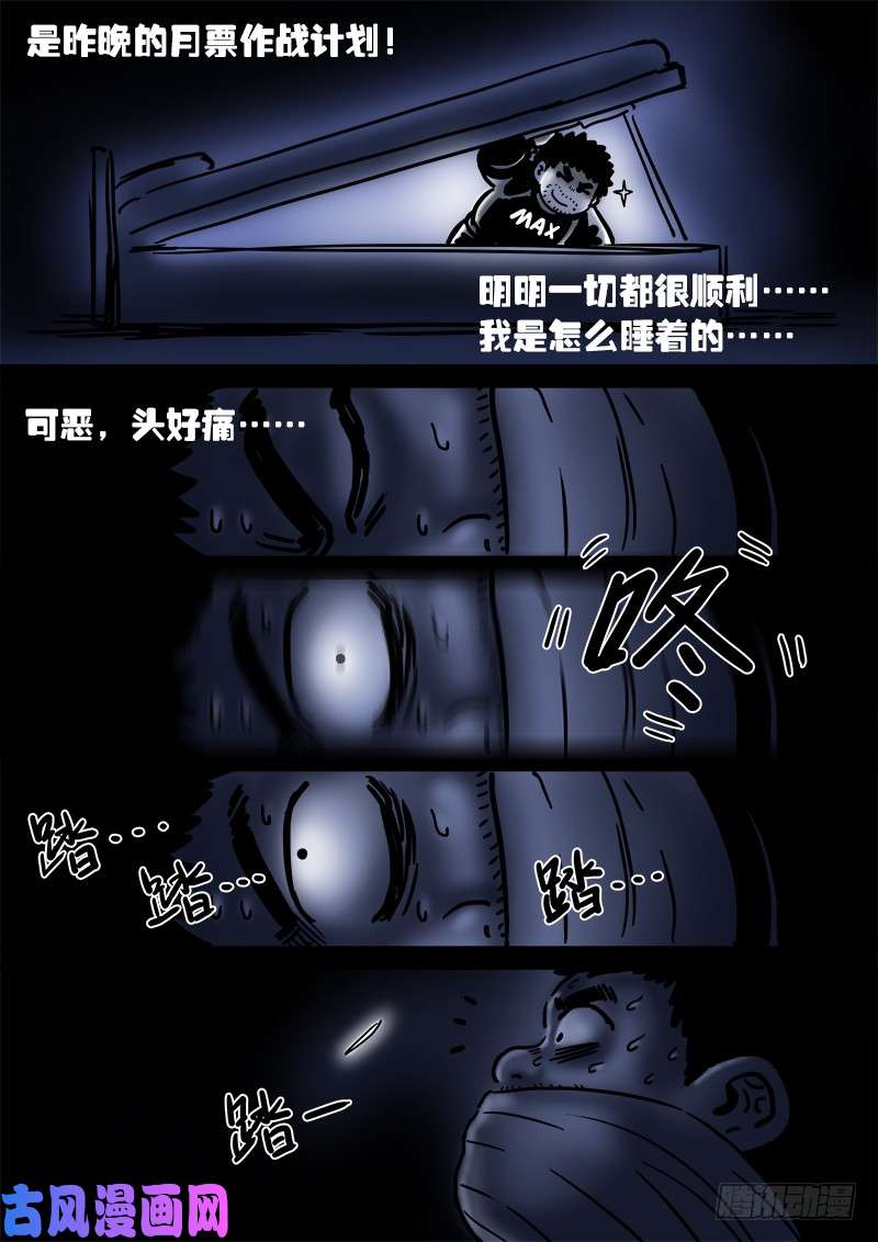 我是大神仙求月票之路·第一季