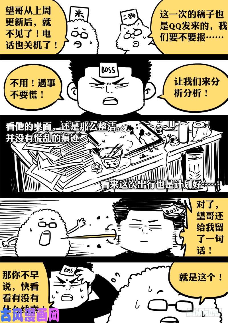 我是大神仙求月票之路·第一季