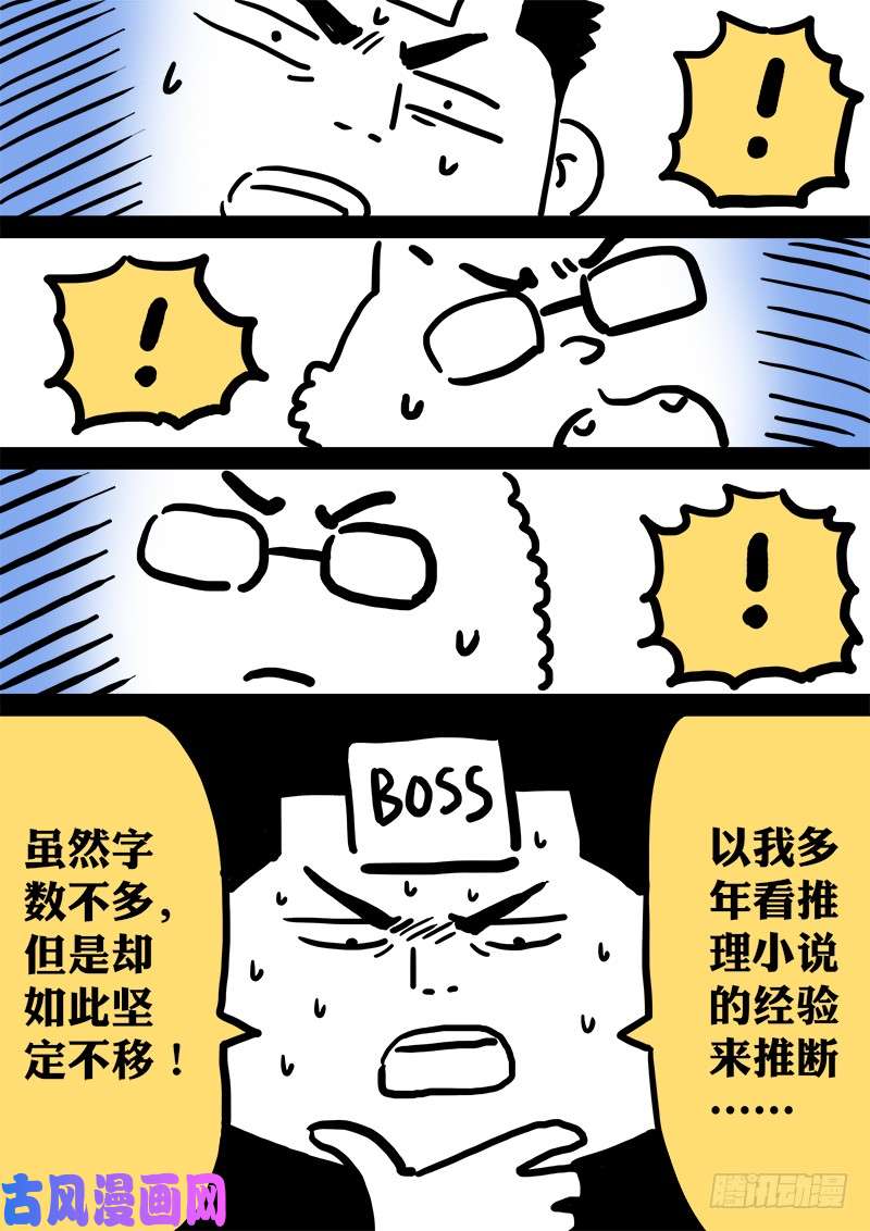 我是大神仙求月票之路·第一季