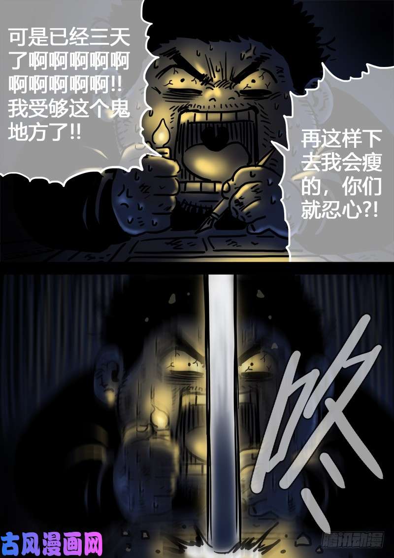 我是大神仙求月票之路·第一季