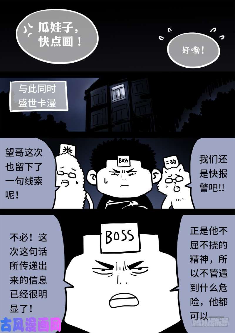 我是大神仙求月票之路·第一季