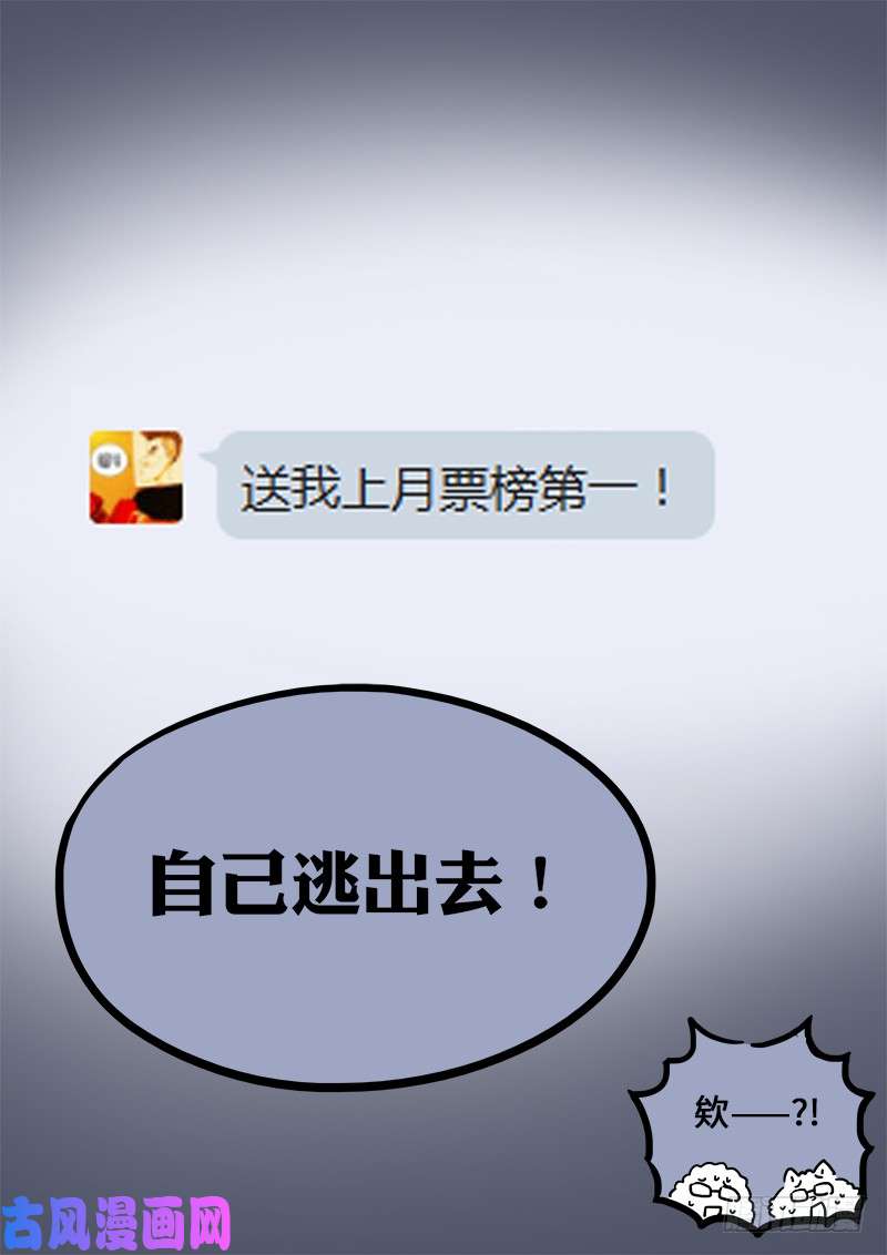 我是大神仙求月票之路·第一季