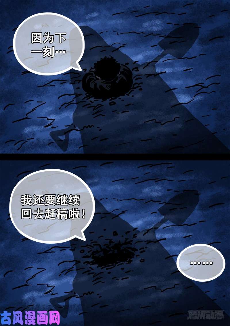 我是大神仙求月票之路·第一季