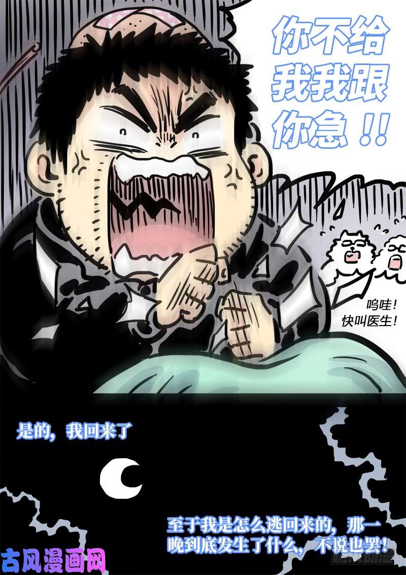 我是大神仙求月票之路·第一季