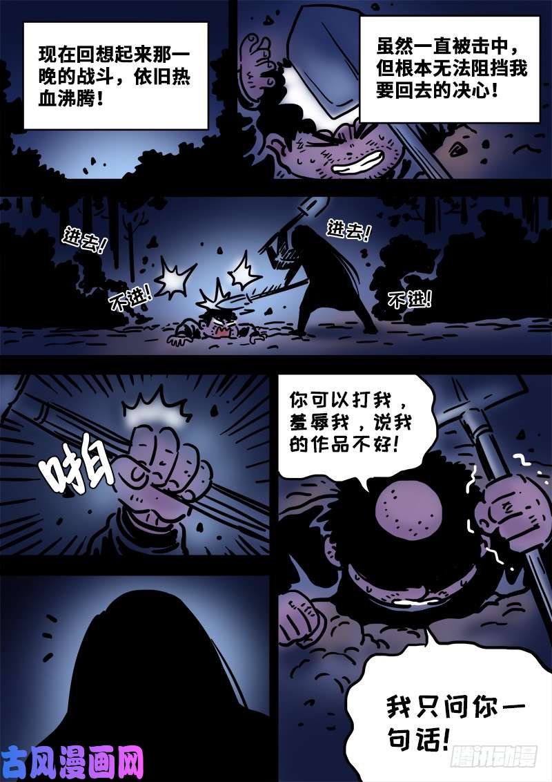 我是大神仙求月票之路·第一季