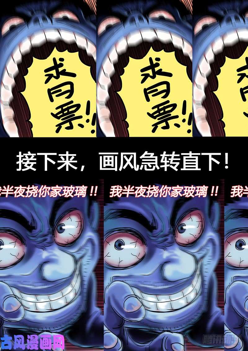 我是大神仙求月票之路·第一季
