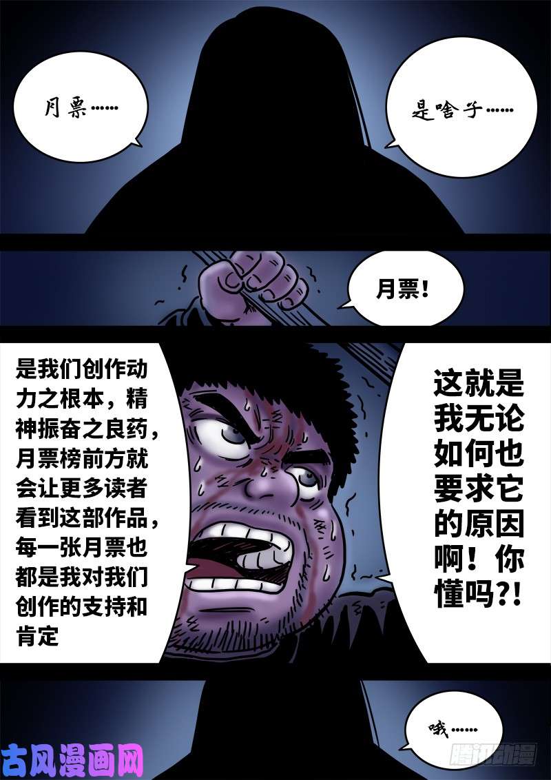 我是大神仙求月票之路·第一季