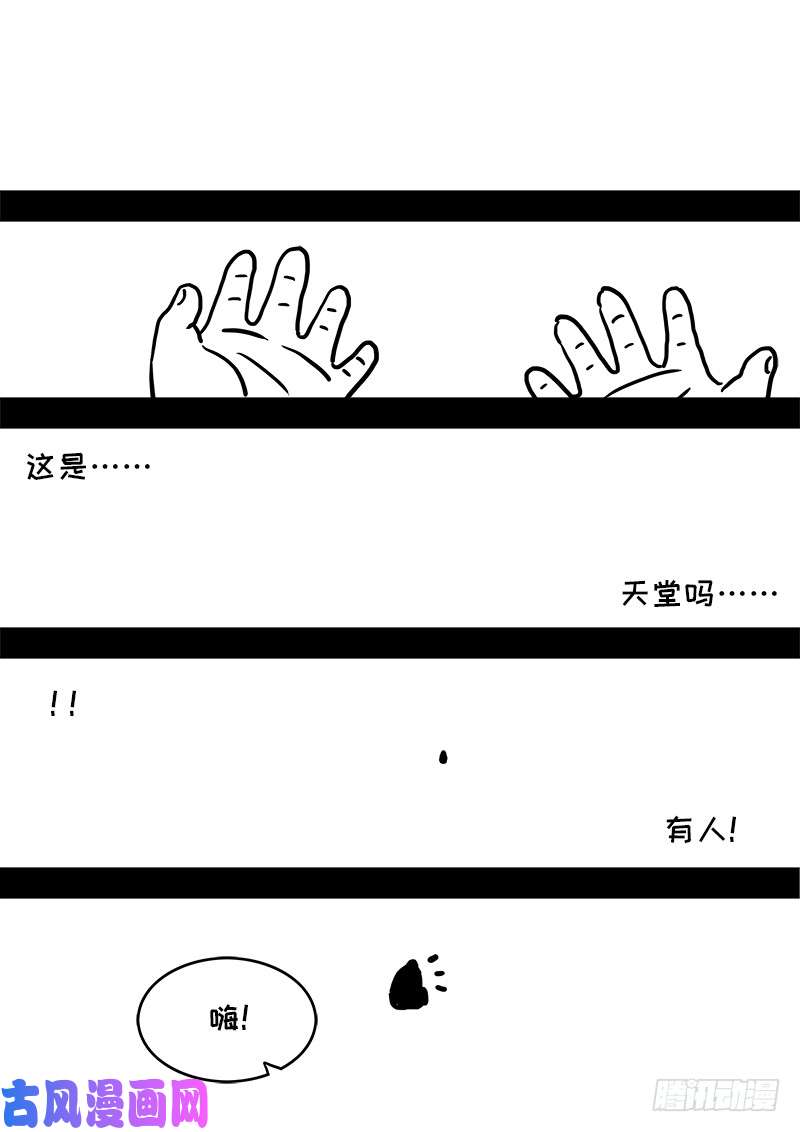 我是大神仙求月票之路·第一季