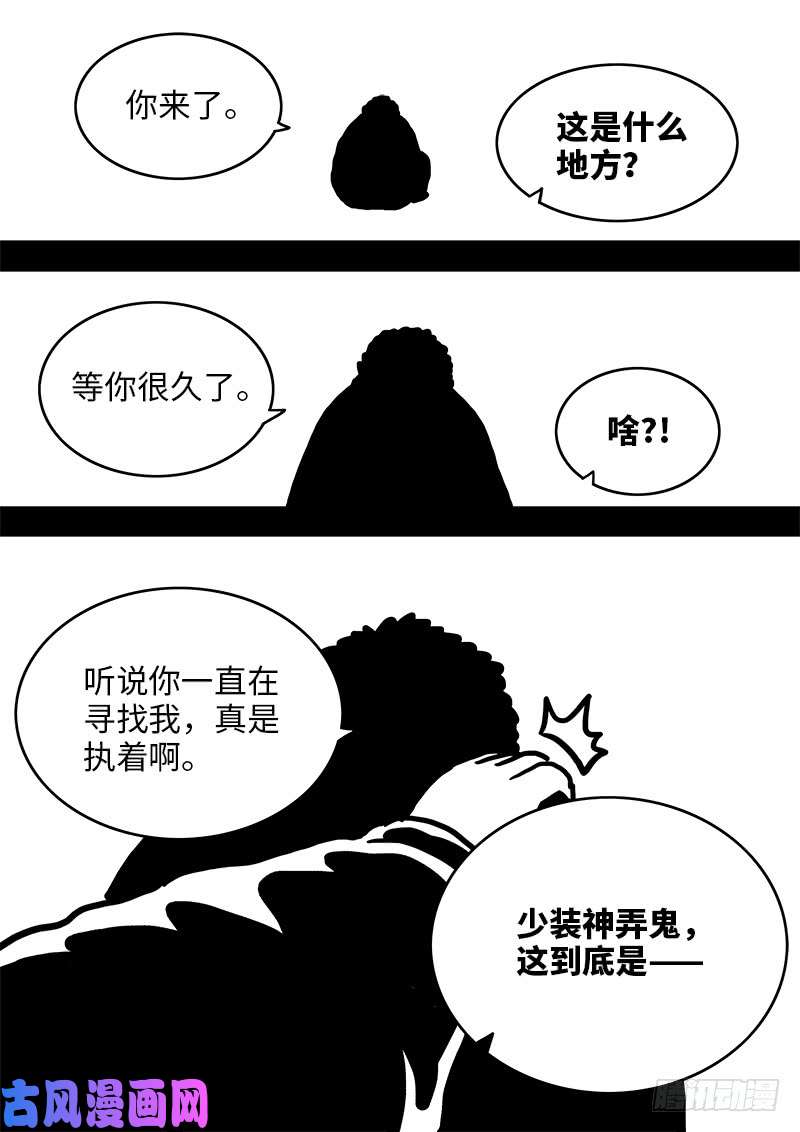 我是大神仙求月票之路·第一季