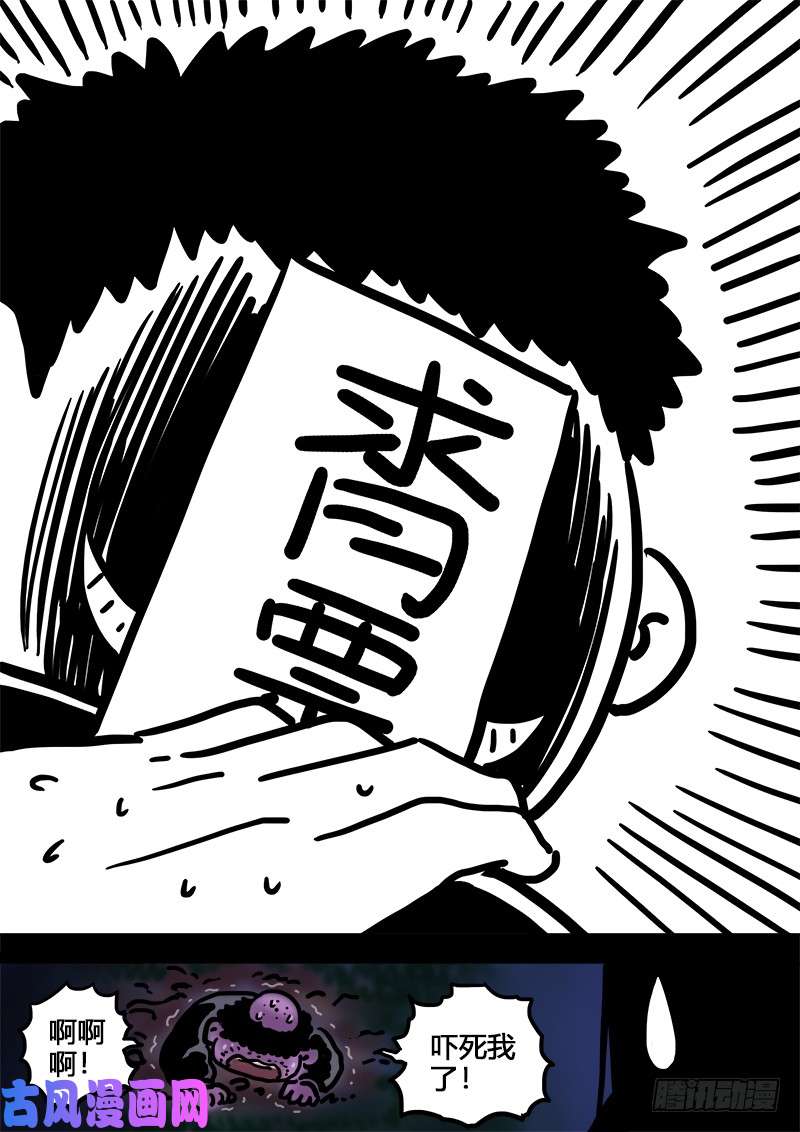 我是大神仙求月票之路·第一季