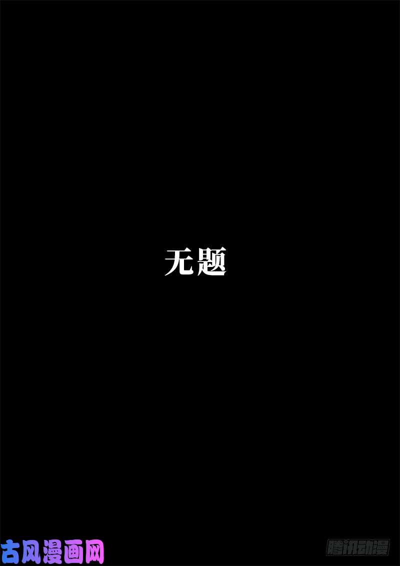 我是大神仙求月票之路·第一季