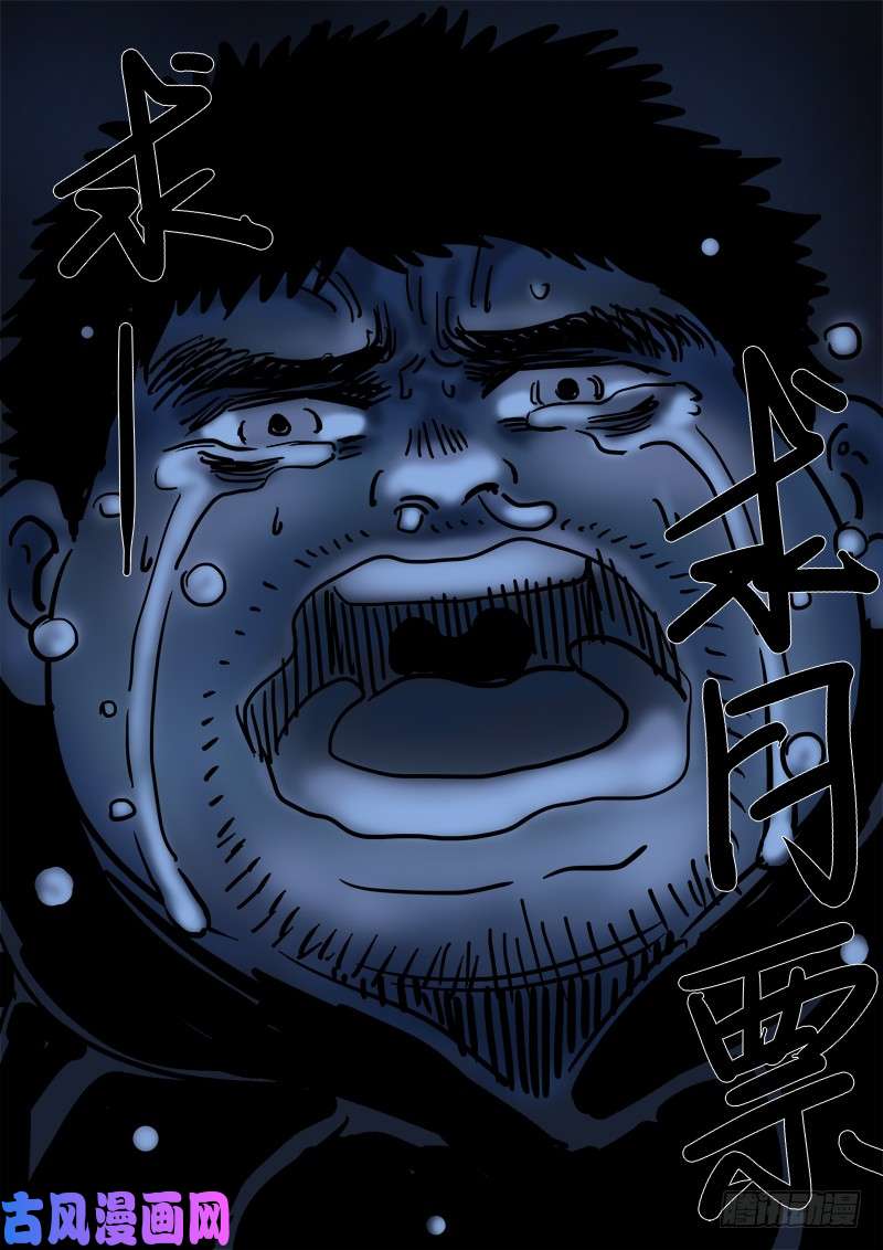 我是大神仙求月票之路·第一季