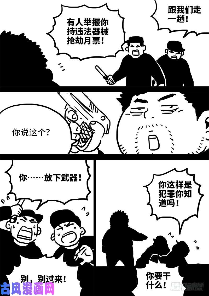 我是大神仙求月票之路·第一季