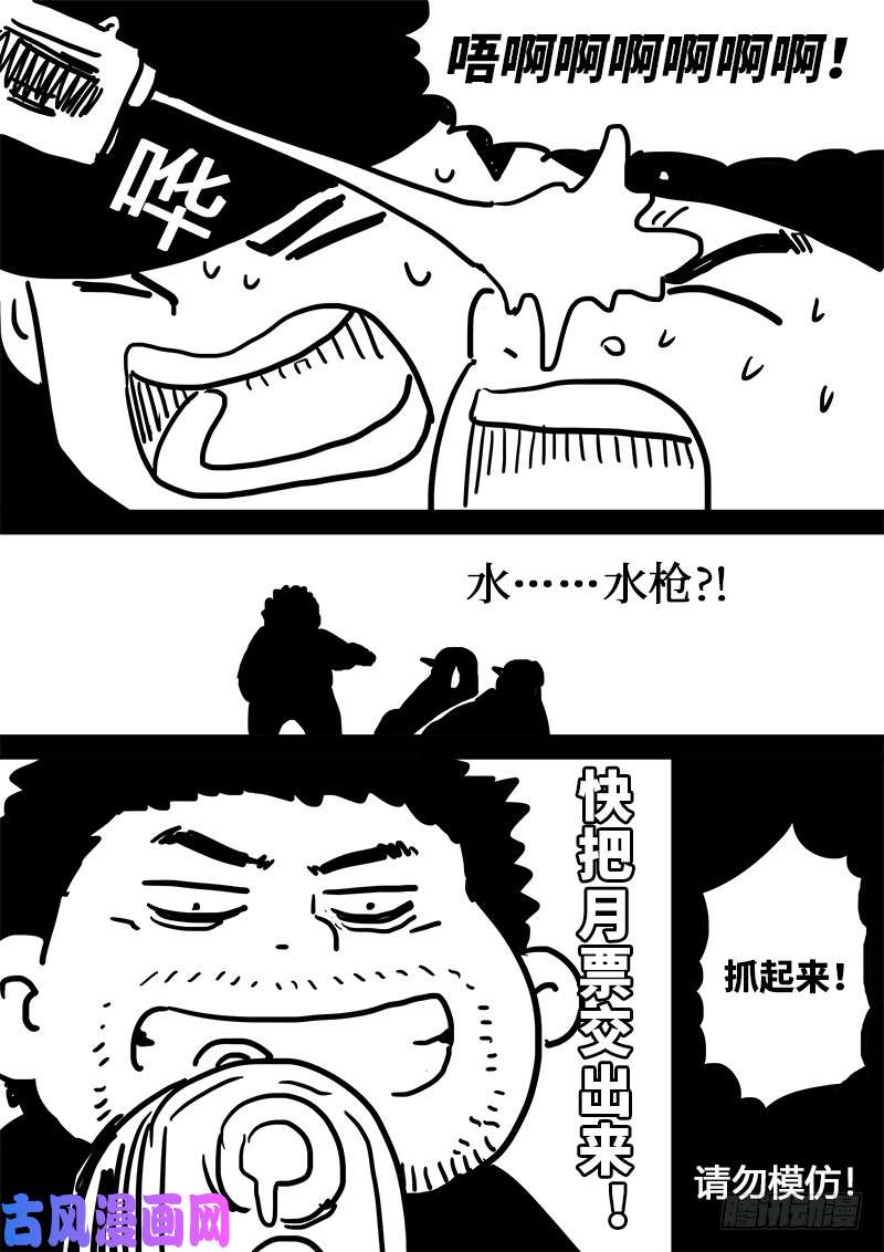 我是大神仙求月票之路·第一季