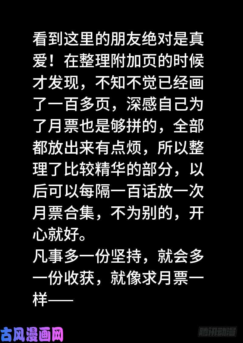 我是大神仙求月票之路·第一季