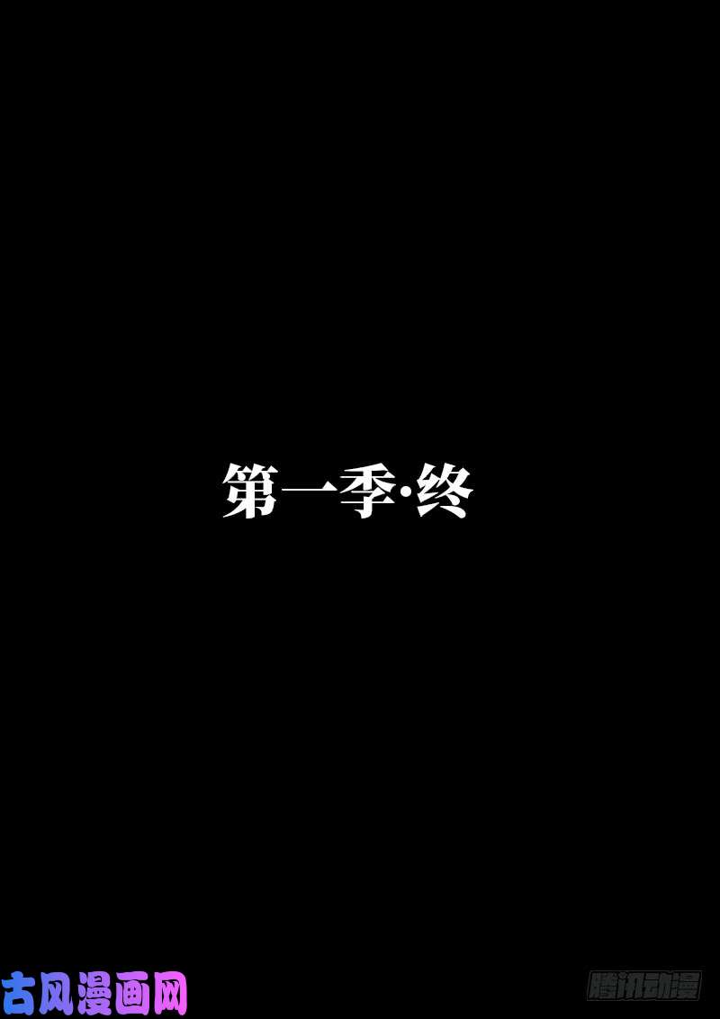 我是大神仙求月票之路·第一季