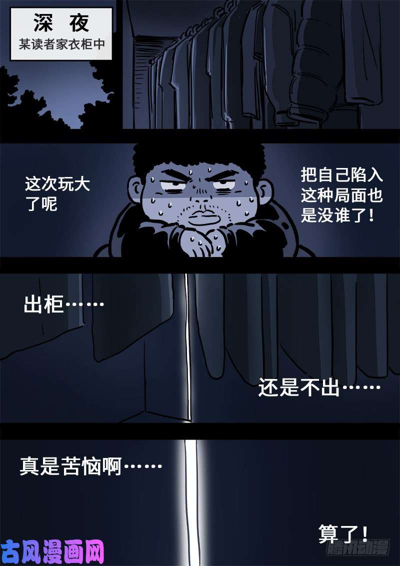 我是大神仙求月票之路·第一季
