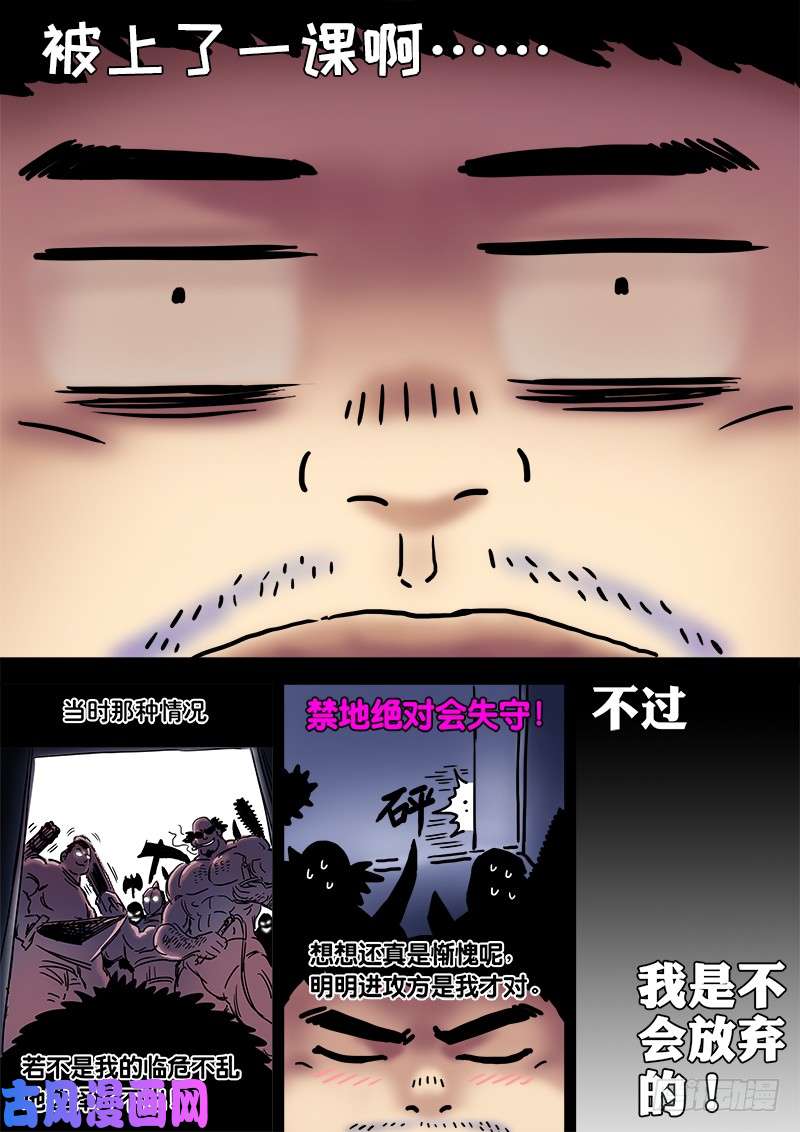 我是大神仙求月票之路·第一季