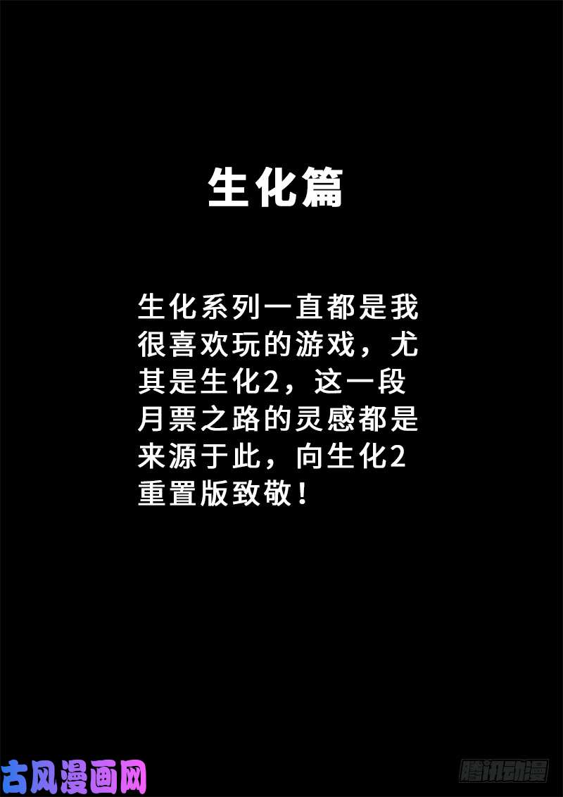 我是大神仙求月票之路·第二季
