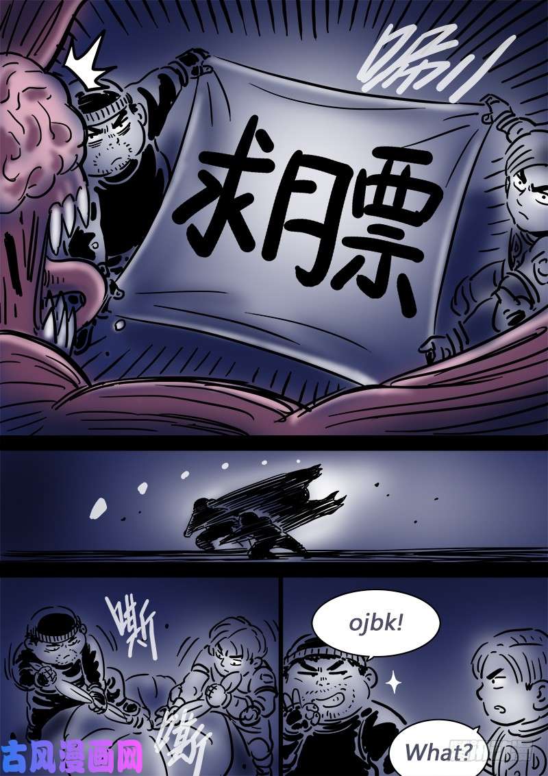 我是大神仙求月票之路·第二季