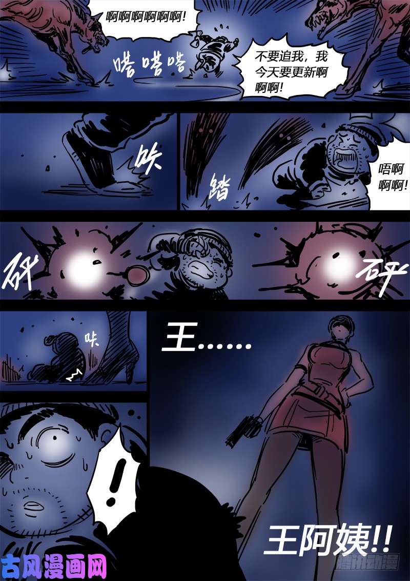 我是大神仙求月票之路·第二季