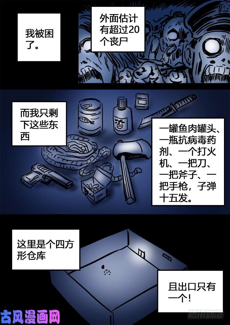 我是大神仙求月票之路·第二季