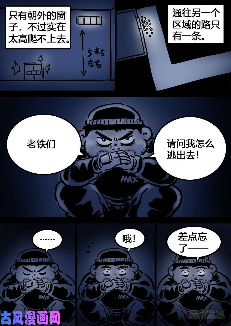 我是大神仙求月票之路·第二季