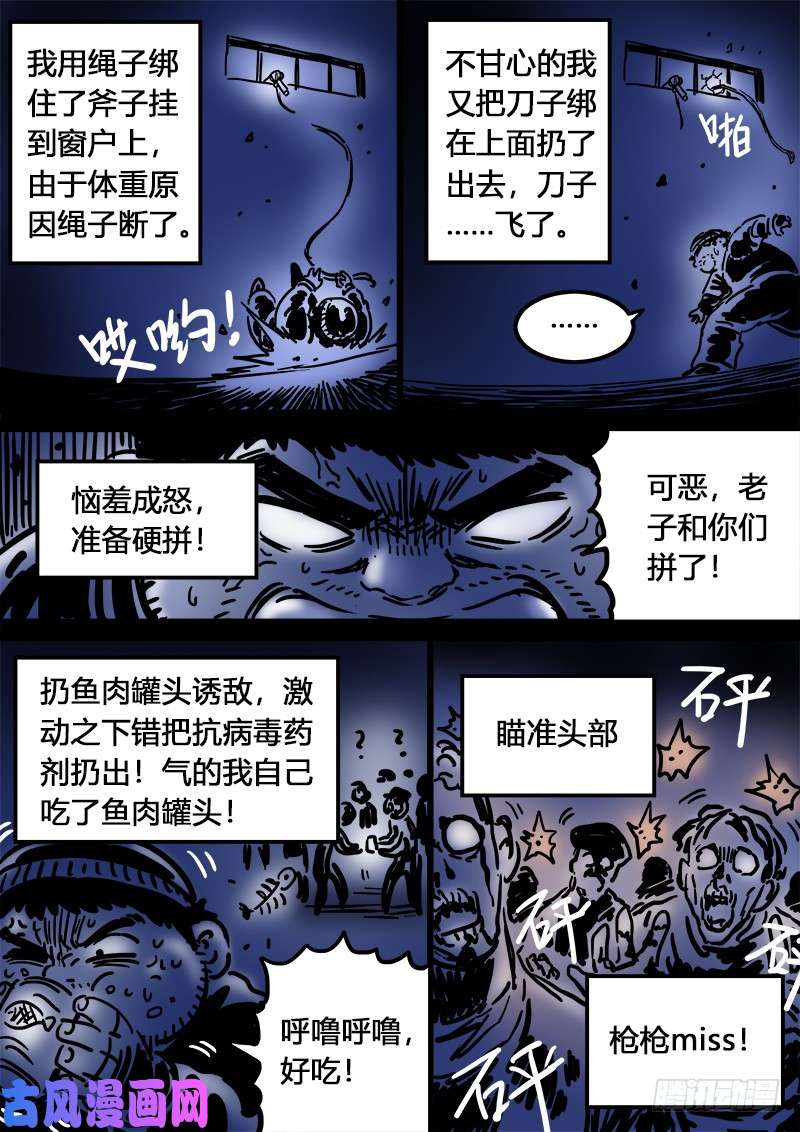 我是大神仙求月票之路·第二季
