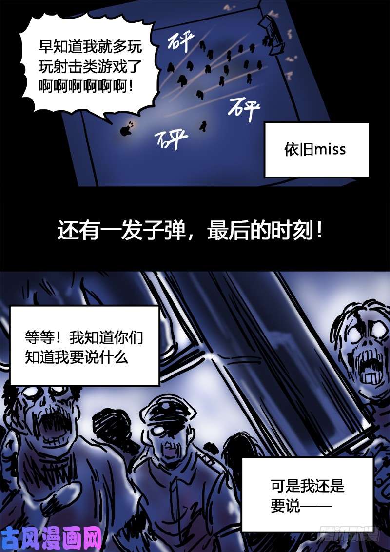 我是大神仙求月票之路·第二季