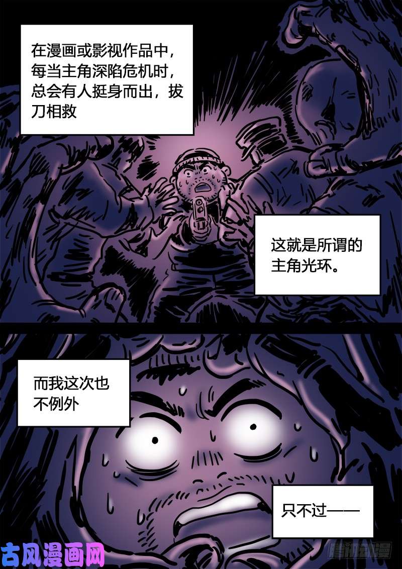 我是大神仙求月票之路·第二季