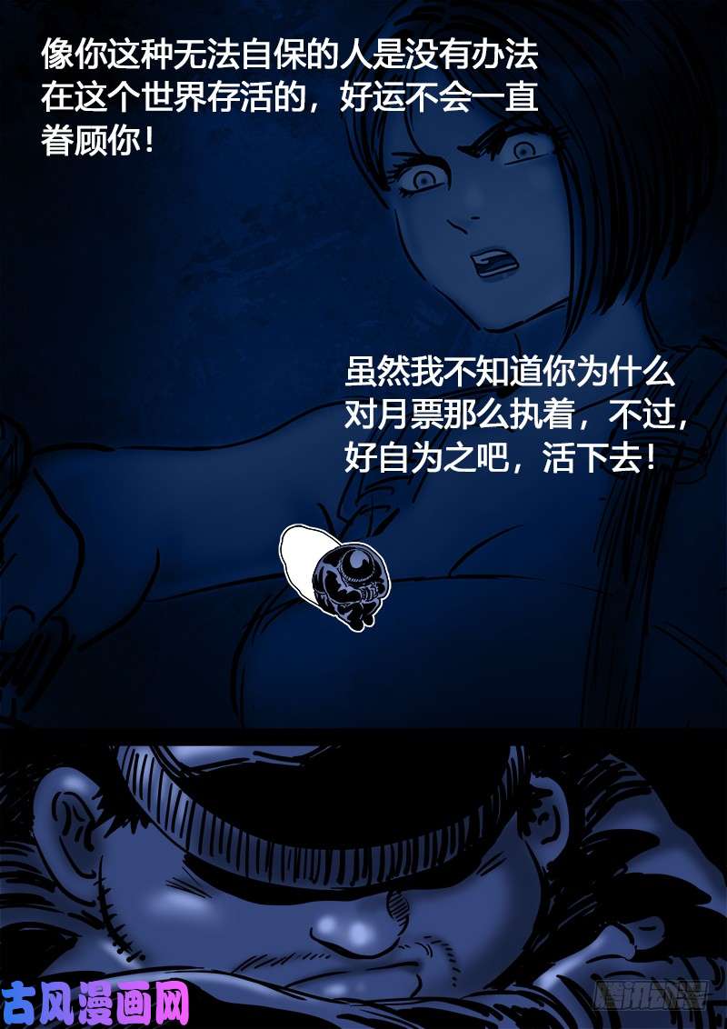 我是大神仙求月票之路·第二季