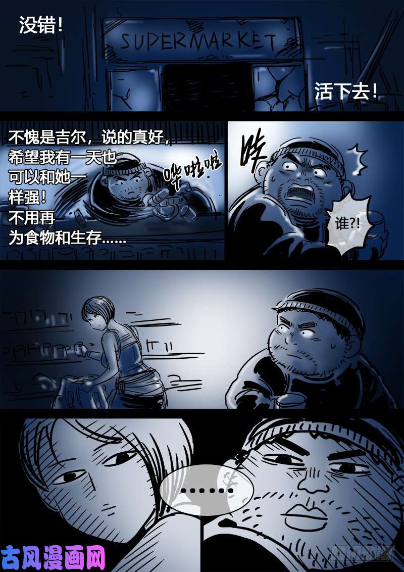 我是大神仙求月票之路·第二季