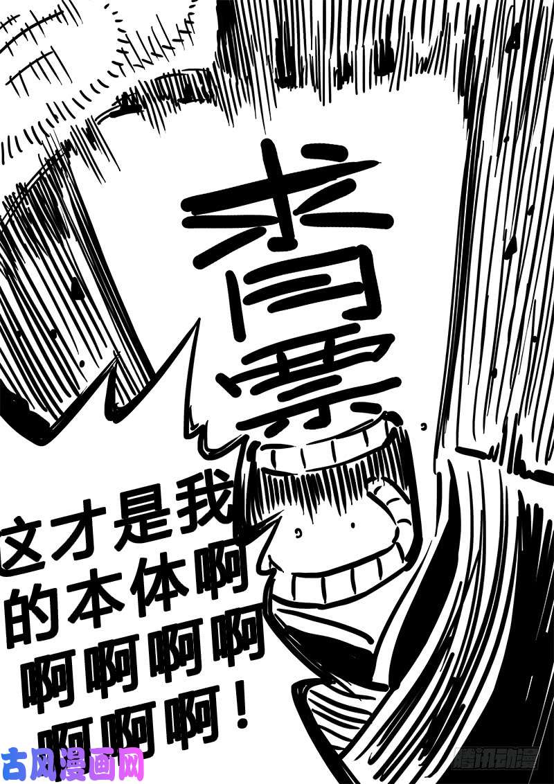我是大神仙求月票之路·第二季