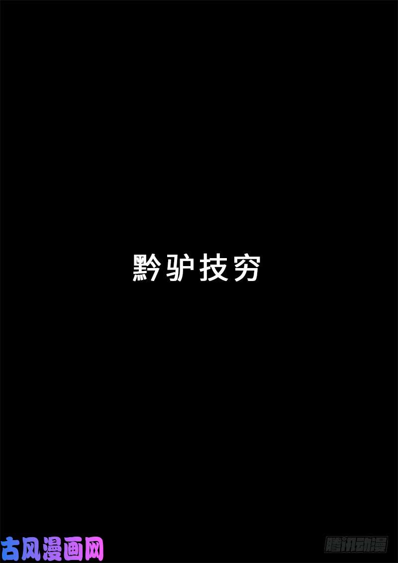 我是大神仙求月票之路·第二季