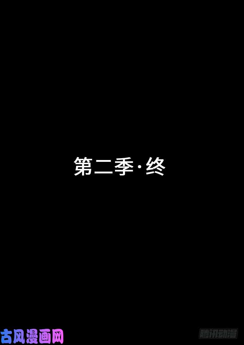 我是大神仙求月票之路·第二季