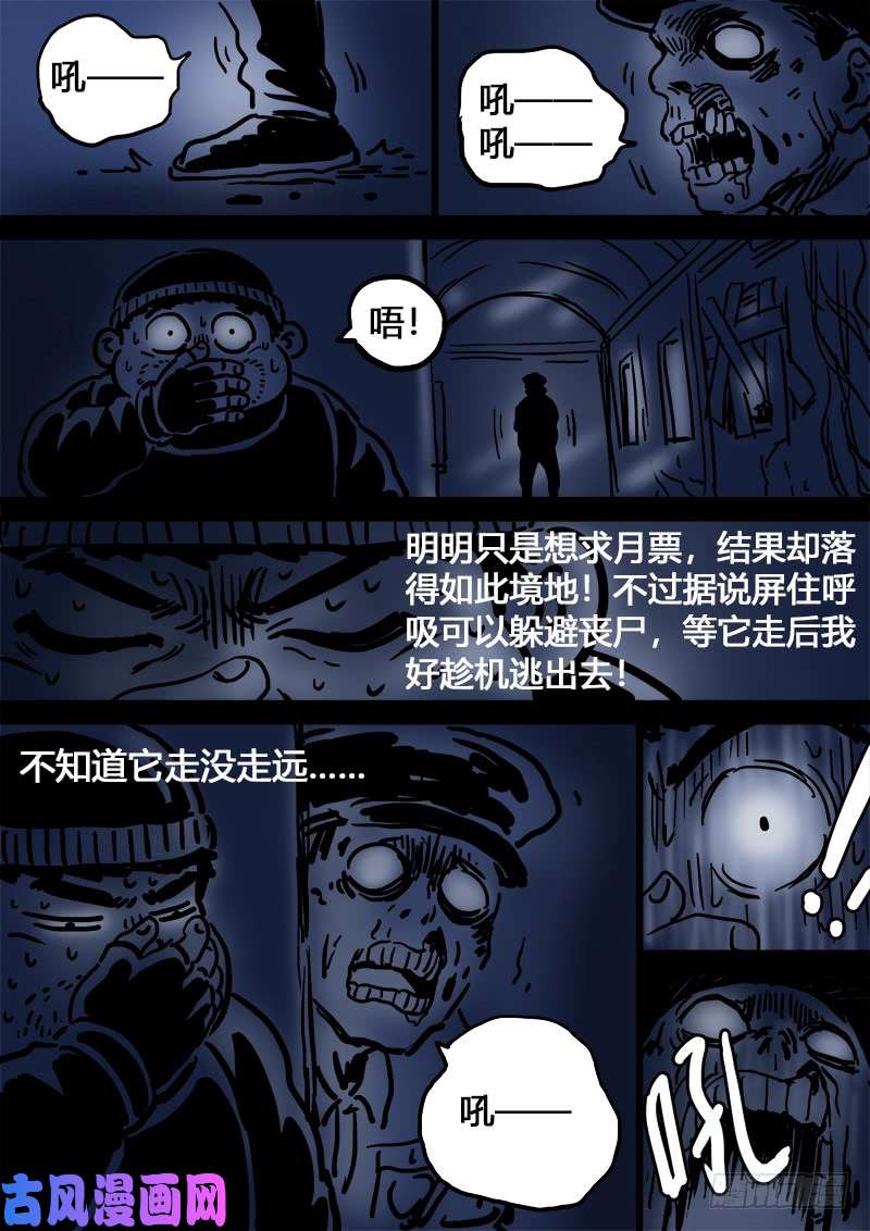 我是大神仙求月票之路·第二季