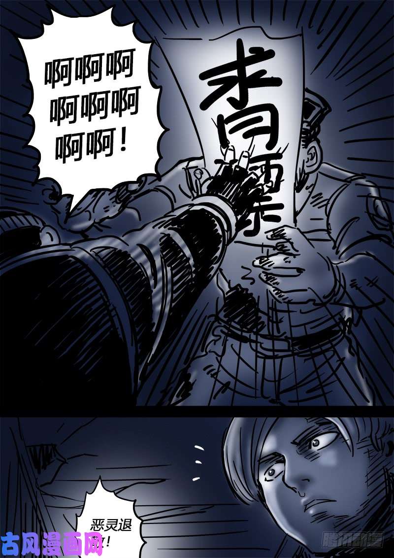 我是大神仙求月票之路·第二季
