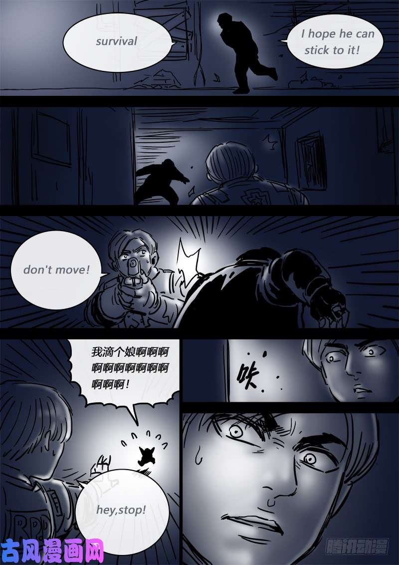 我是大神仙求月票之路·第二季