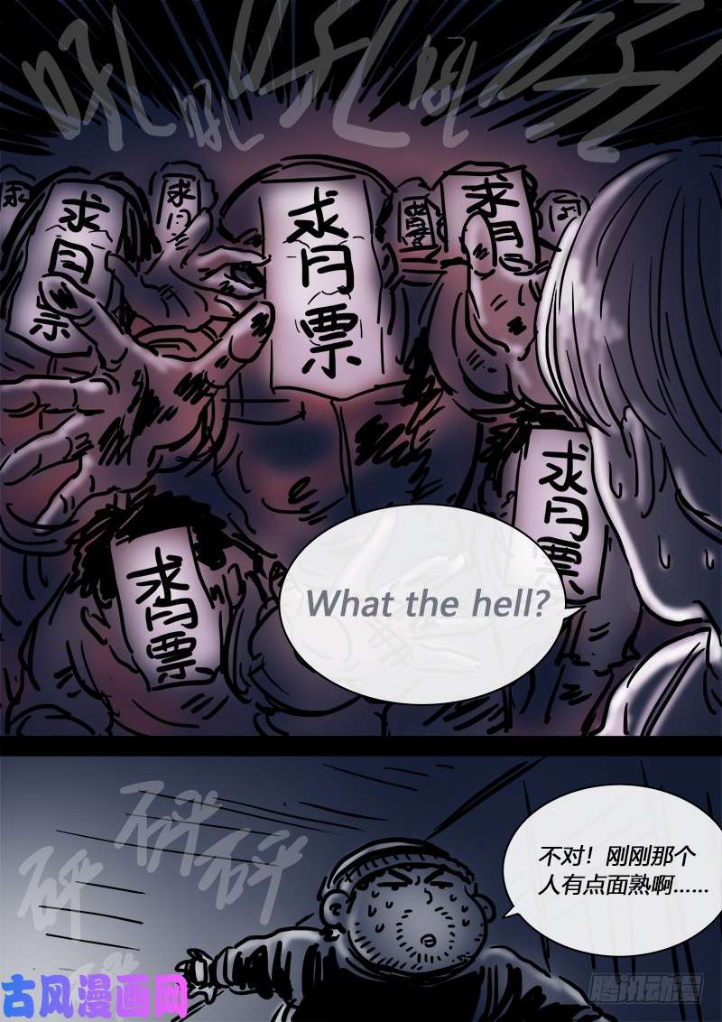 我是大神仙求月票之路·第二季