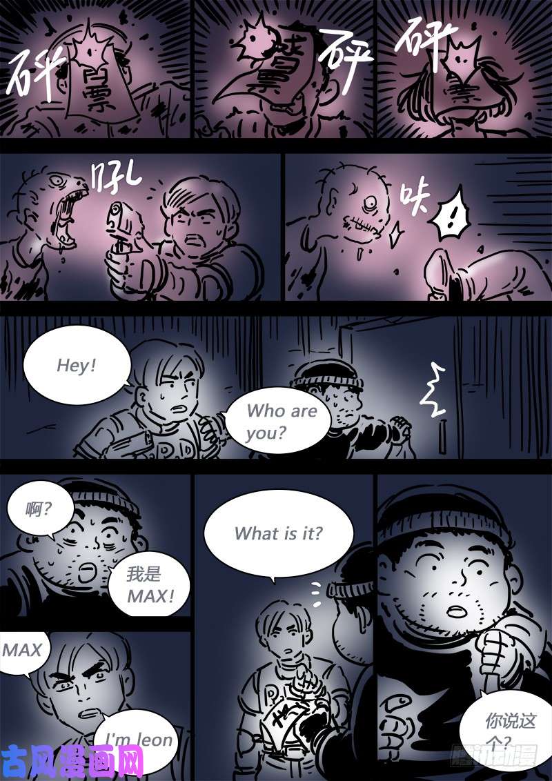 我是大神仙求月票之路·第二季