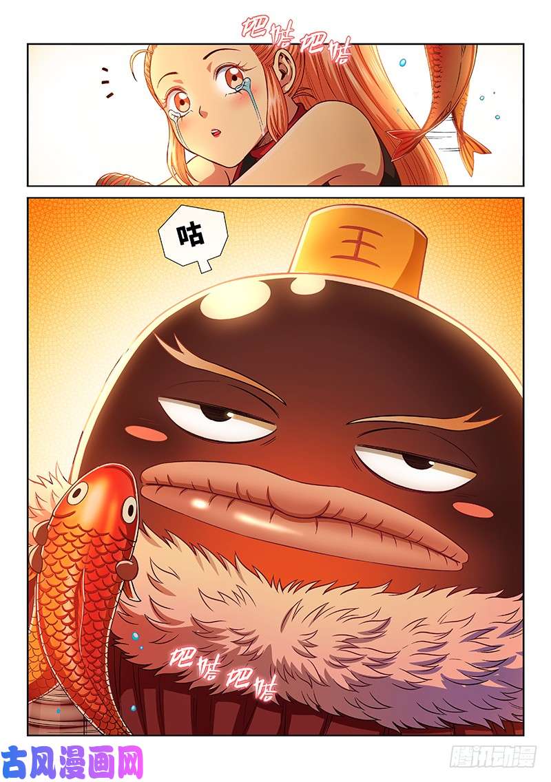 我是大神仙第两零一话·友好合作