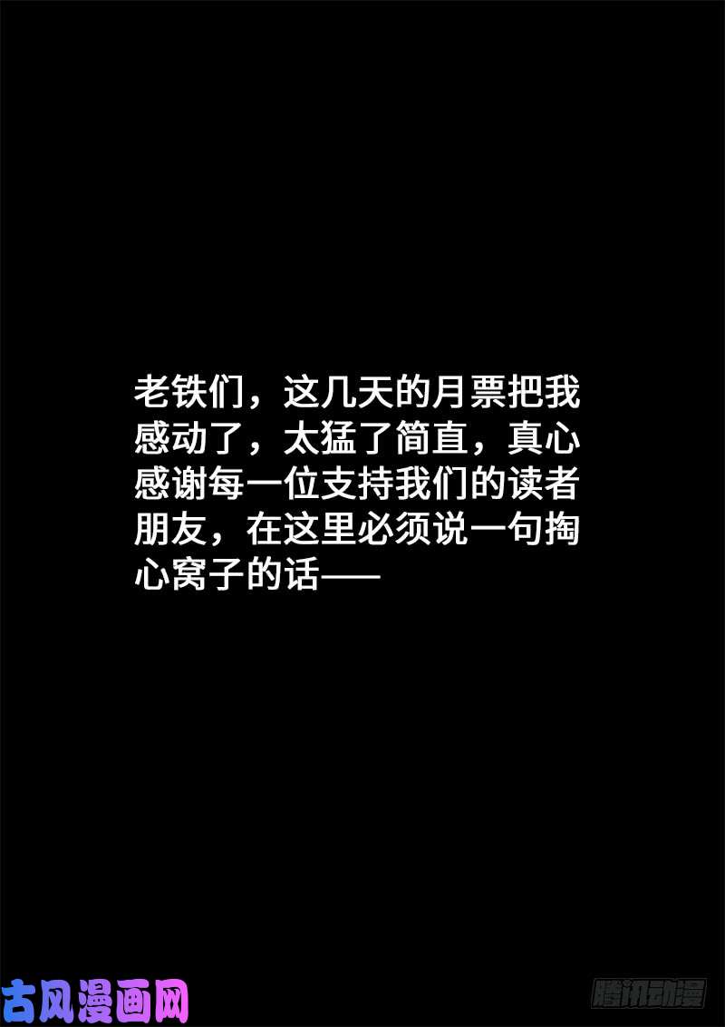 我是大神仙第两零一话·友好合作